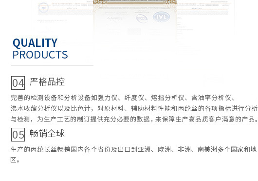 廣東蒙泰高新纖維股份有限公司，蒙泰紡織，蒙泰絲，丙綸異形絲，丙綸FDY網(wǎng)絡(luò)絲，丙綸FDY倍捻絲，差別化丙綸纖維絲，丙綸DTY絲，丙綸細旦絲，超細旦丙綸絲，丙綸網(wǎng)絡(luò)絲，丙綸異形絲，丙綸中空絲，高強丙綸倍捻絲，丙綸倍捻絲，蒙泰丙綸DTY絲，廣東蒙泰